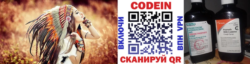 Codein Purple Drank Бабаево