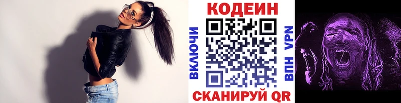 Кодеиновый сироп Lean напиток Lean (лин)  мега ссылки  Бабаево 