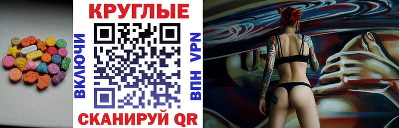 ОМГ ОМГ как зайти  Бабаево  Экстази круглые 