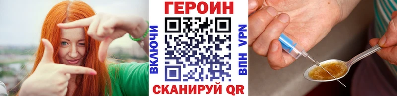 ГЕРОИН VHQ  kraken как войти  Бабаево  купить наркотик 
