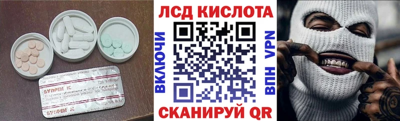 Лсд 25 экстази кислота Бабаево