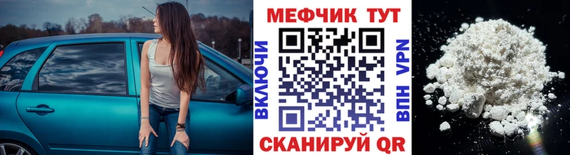 МЕФ кристаллы  Бабаево 