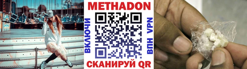 купить Бабаево Метадон VHQ